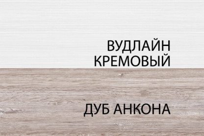 58e829a3be383515e9cf076e8336fd6b 416x278 - Шкаф Anrex Olivia 1DG (вудлайн кремовый/дуб анкона)