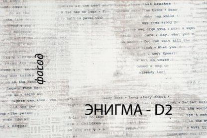 6fd067a27f320c56ca2d7b9ee3806460 416x278 - Шкаф Anrex DieSel 2D1S2NL/D2 (цвет дуб мадура/энигма)